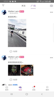 大章魚APP版截圖4