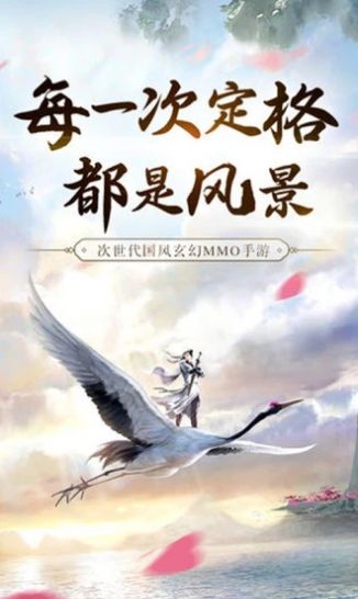 玲瓏劍之一劍獨(dú)尊手游版截圖2
