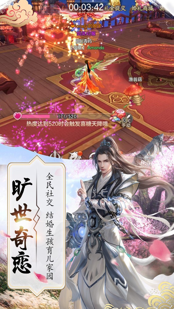 仙山游夢手游版截圖1