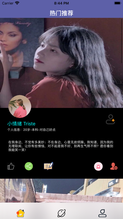 情緣相伴社交app版截圖1