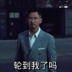 抖音上很火的表情包張家輝gif動態(tài)圖圖片完整版截圖3