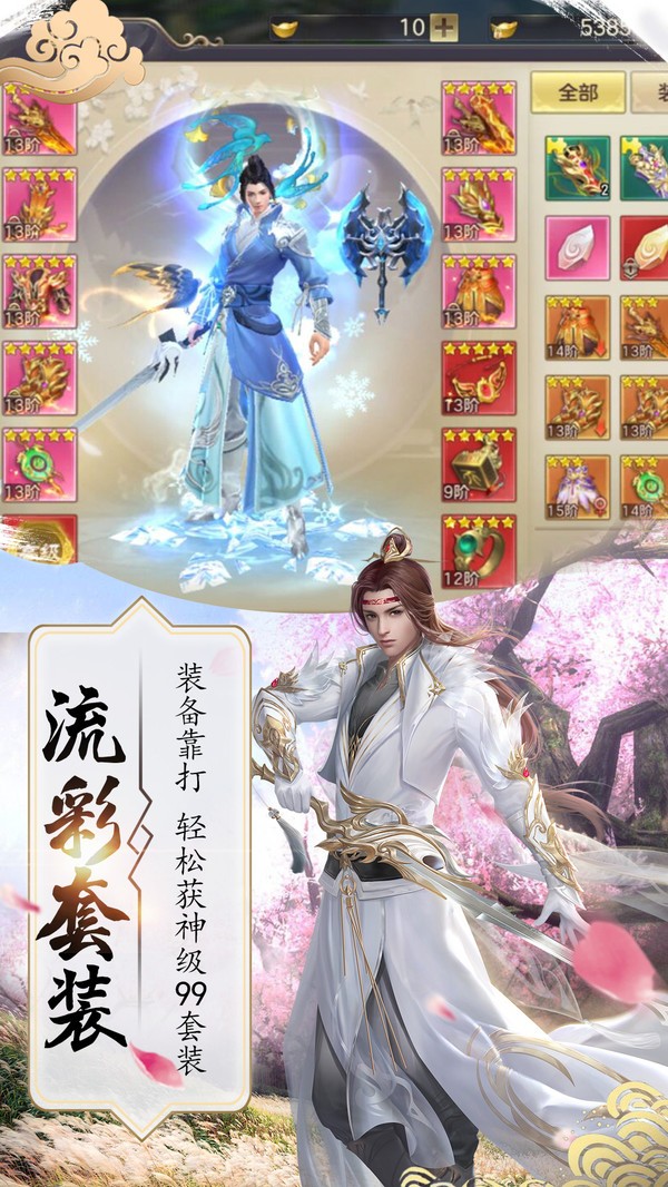 仙山游夢手游版截圖2