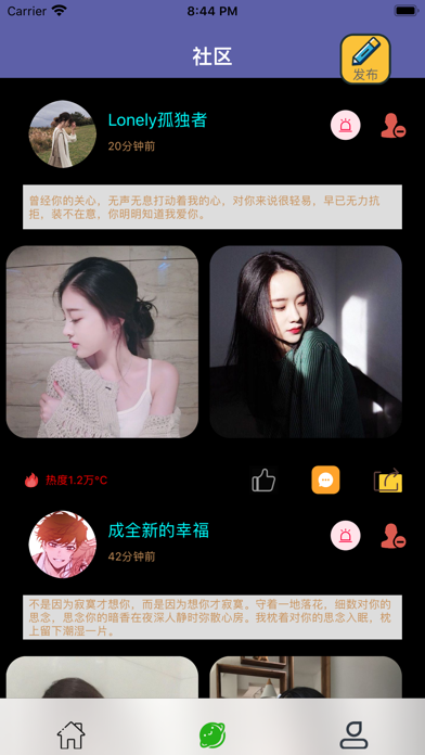 情緣相伴社交app版截圖2