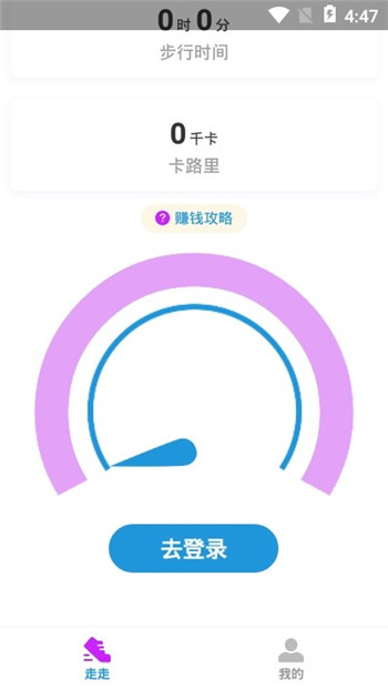溜溜健身App截圖1