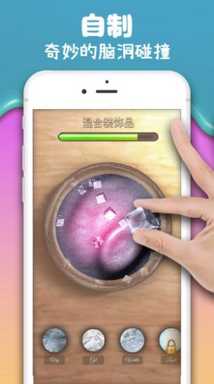 彩泥史萊姆游戲版截圖3