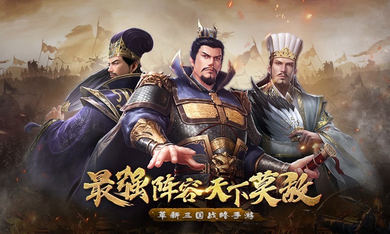 攻守之奕游戲內(nèi)測(cè)版截圖1