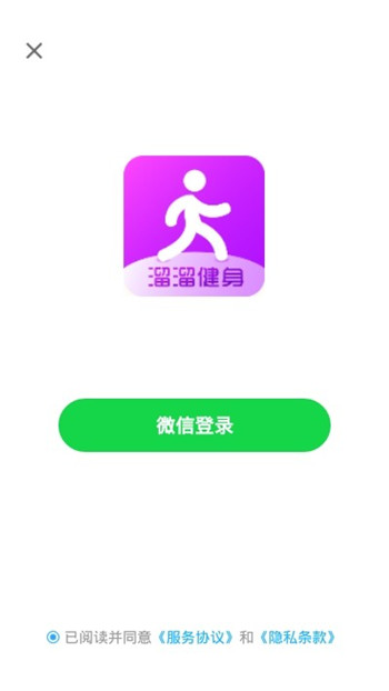 溜溜健身App截圖2