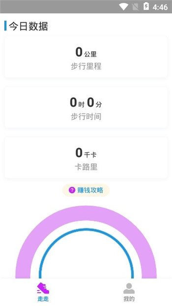 溜溜健身App截圖3