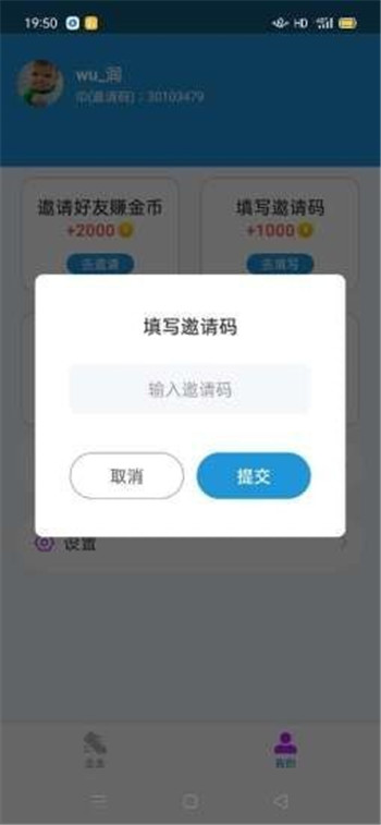 溜溜健身App截圖4
