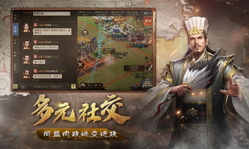 攻守之奕游戲內(nèi)測(cè)版截圖3
