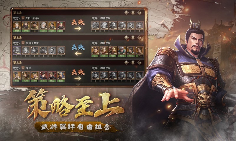 攻守之奕游戲內(nèi)測(cè)版截圖4