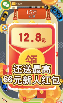 天天來(lái)跑車(chē)游戲紅包福利版截圖3