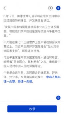 神奇速記app蘋(píng)果版截圖1