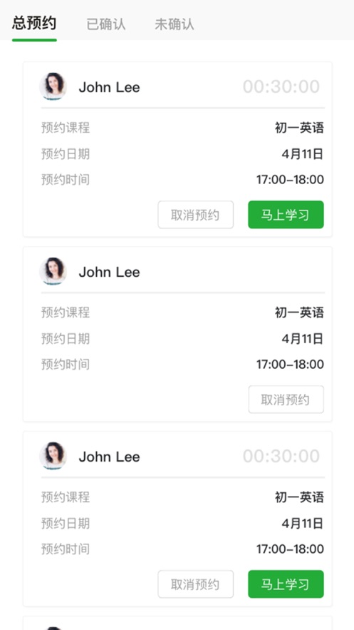 江蘇莫愁家教App版截圖1