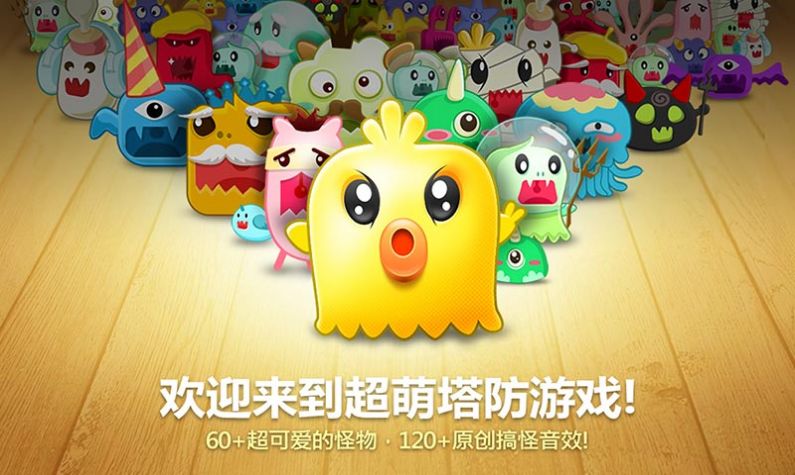 保衛(wèi)食堂微信游戲小程序截圖1