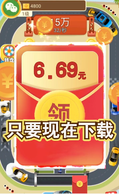 天天來(lái)跑車(chē)游戲紅包福利版截圖2