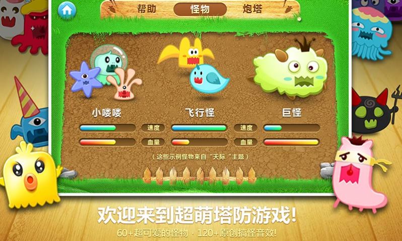 保衛(wèi)食堂微信游戲小程序截圖3