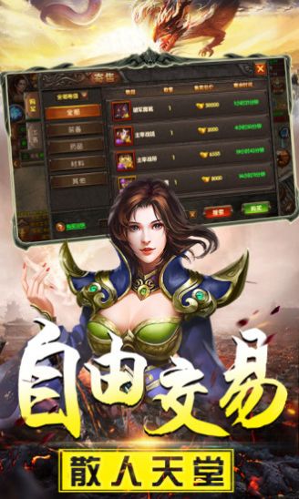 冰雪絕世手游變態(tài)安卓版截圖1