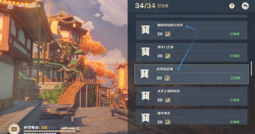 原神璃月聲望在哪里看？璃月聲望任務(wù)攻略