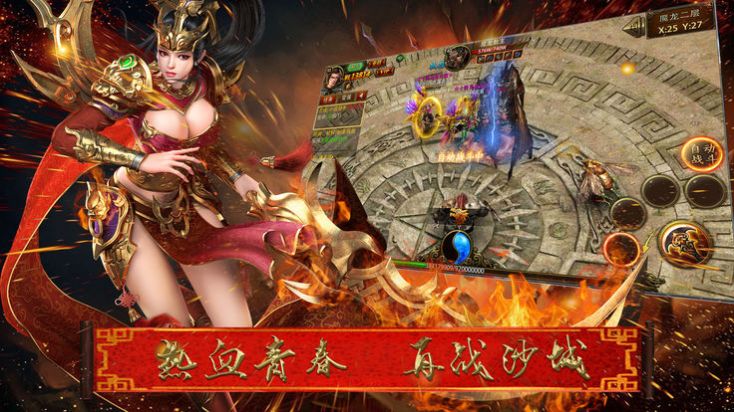 戰(zhàn)意通天游戲正式版截圖2