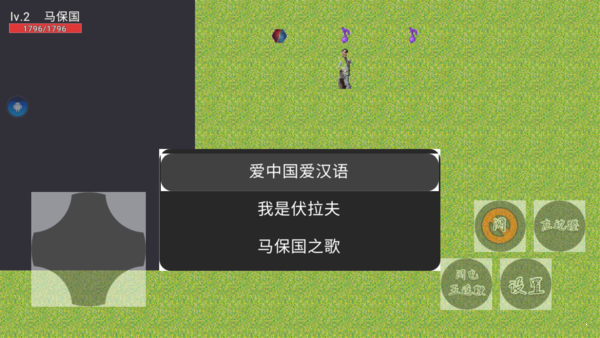 馬保國模擬器游戲版截圖1