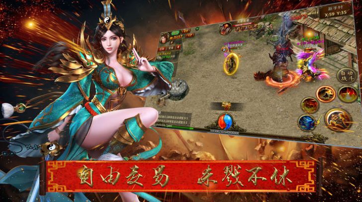戰(zhàn)意通天游戲正式版截圖3