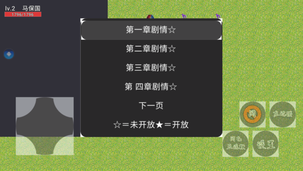 馬保國模擬器游戲版截圖3