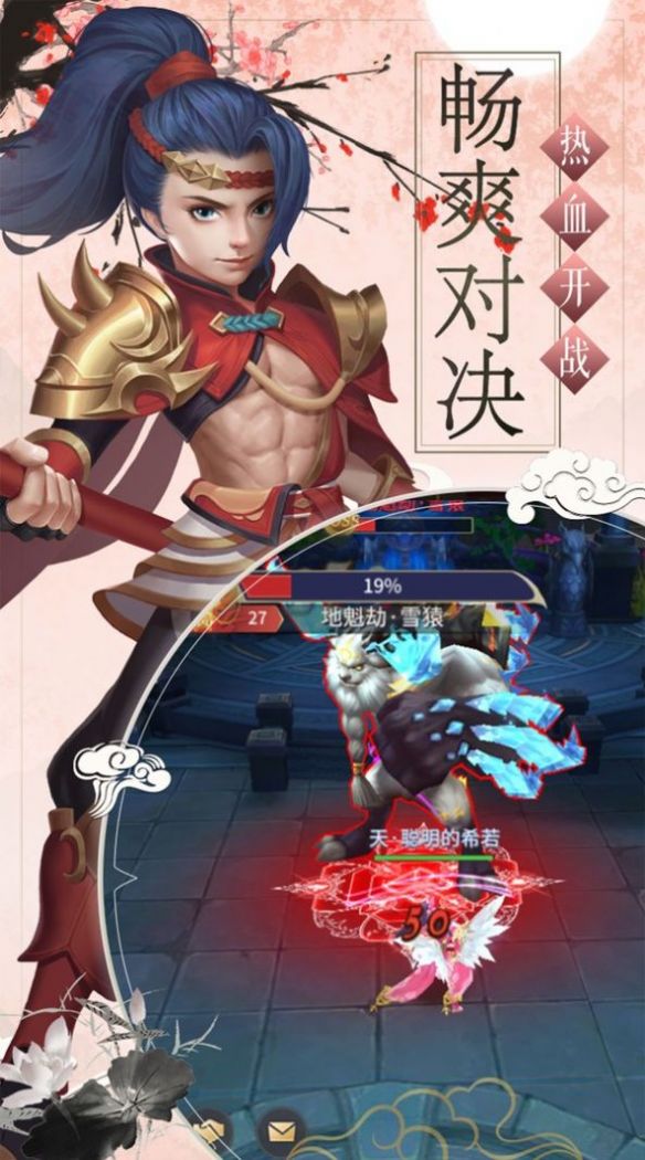 戮仙大圣手游最新版截圖1