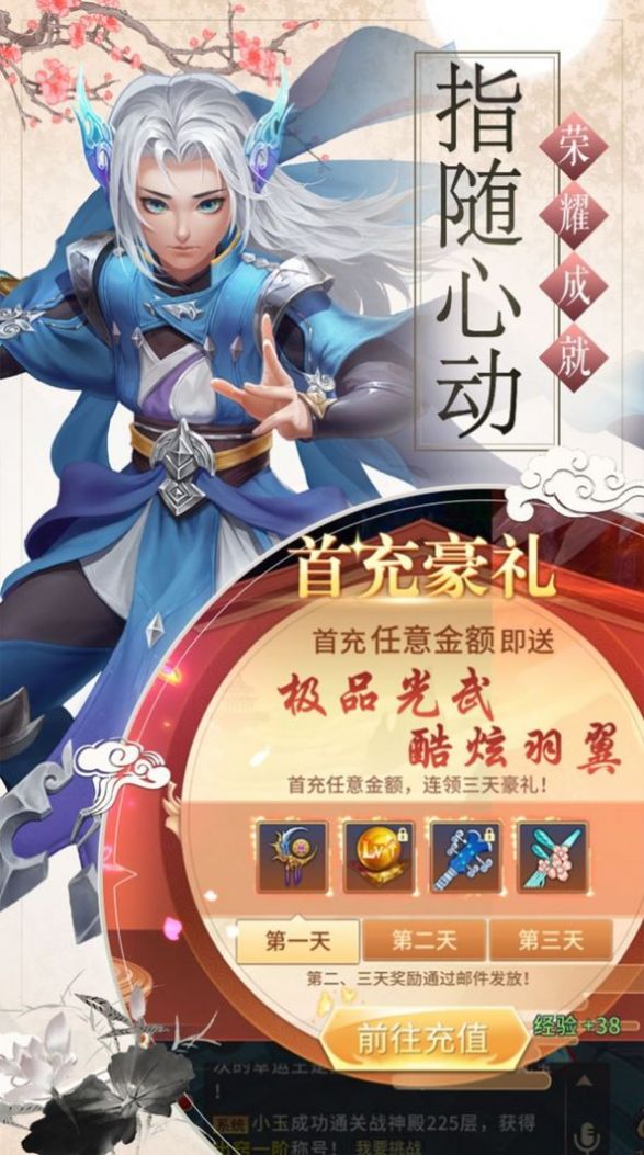 戮仙大圣手游最新版截圖3