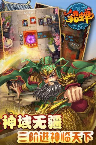 今夜娶貂蟬游戲紅包版截圖2