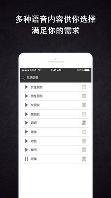 虛擬來電助手下載版APP截圖3
