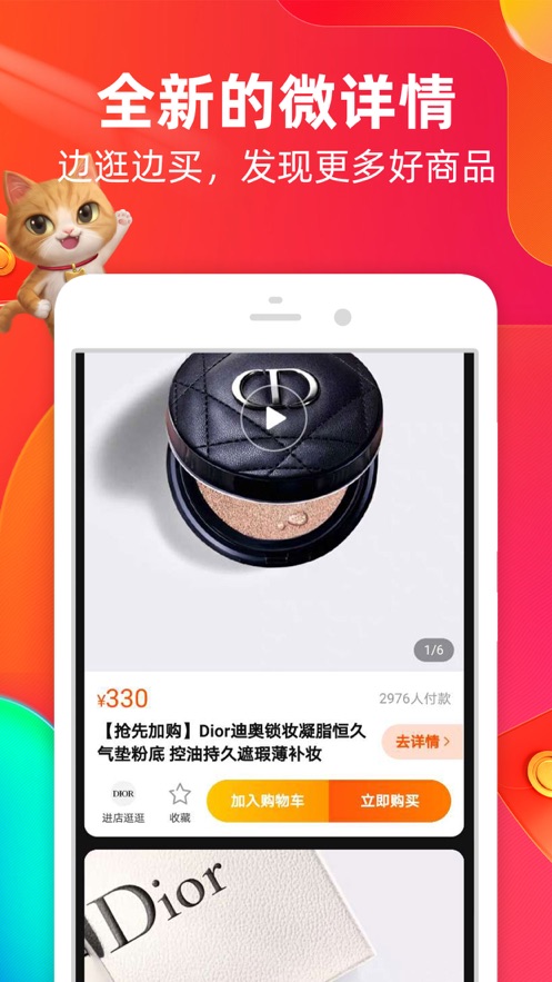 手機(jī)淘寶app下載安裝2020正版截圖2