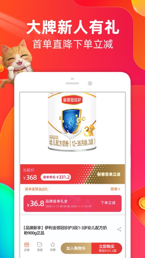 手機(jī)淘寶app下載安裝2020正版截圖3
