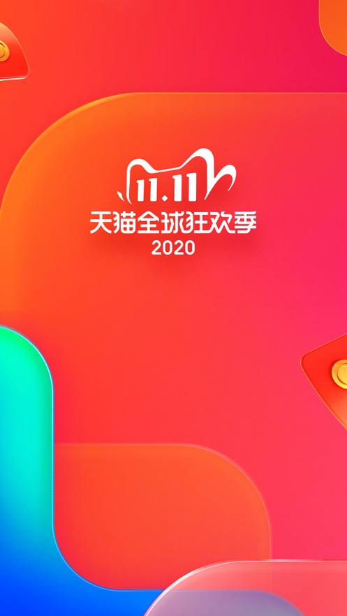手機(jī)淘寶app下載安裝2020正版截圖4