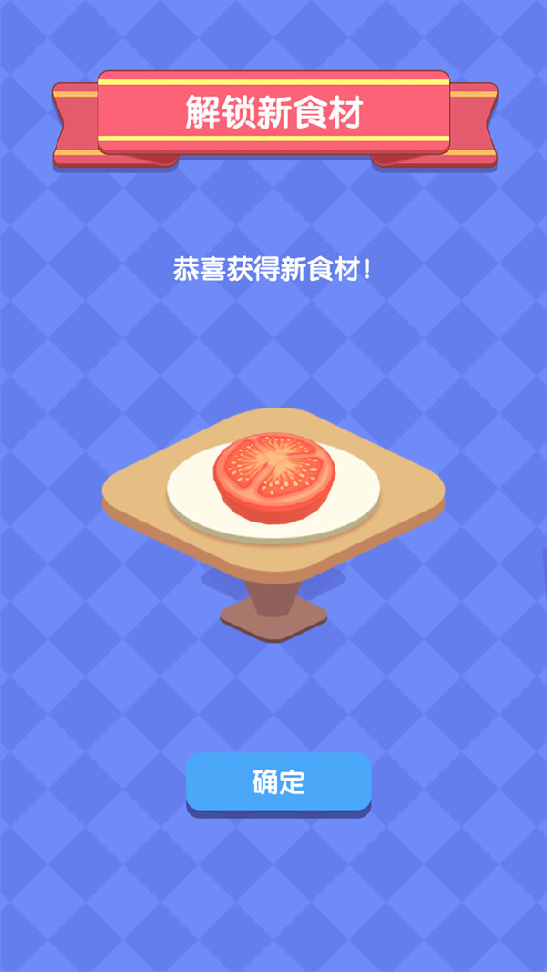 美味疊疊樂游戲領紅包福利版截圖1