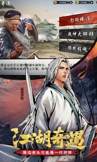 倚天決戰(zhàn)光明頂手游安卓版截圖4