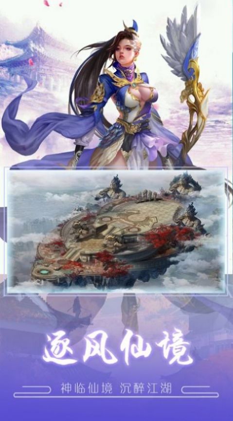山海吞噬錄手游版截圖4