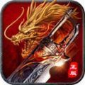 昔日復(fù)古176手游版