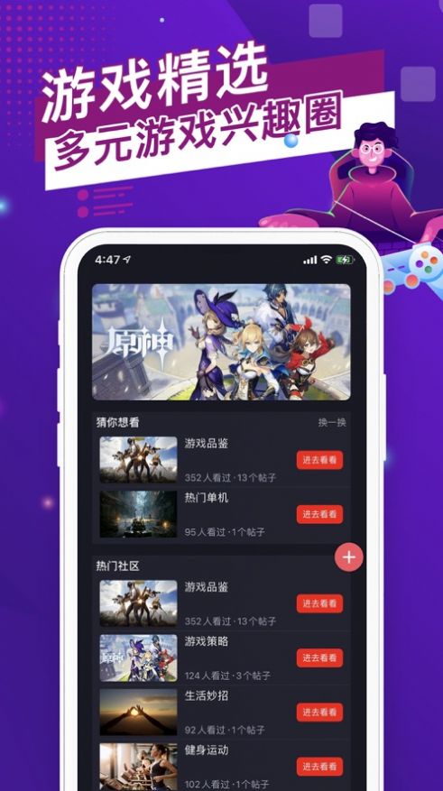 貓游社區(qū)APP版截圖1