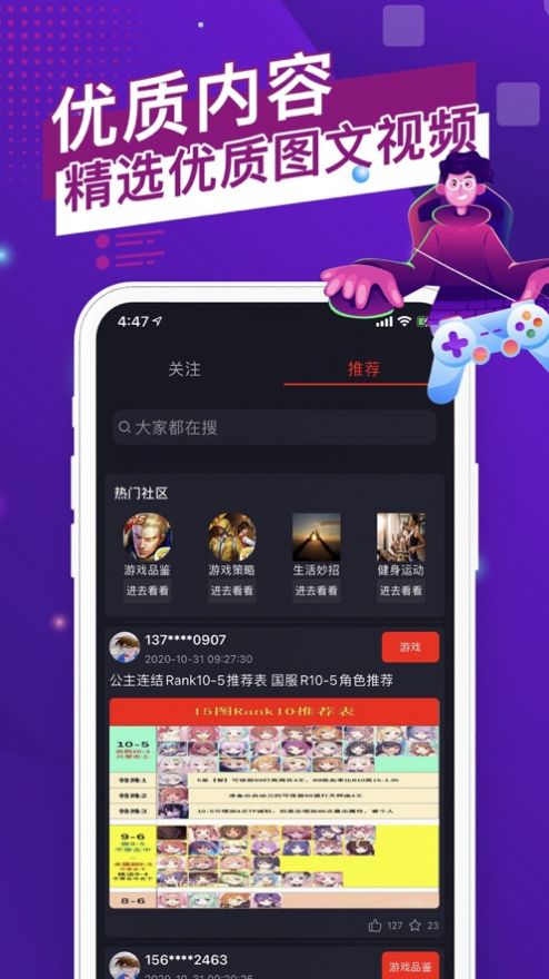 貓游社區(qū)APP版截圖2