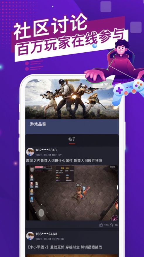 貓游社區(qū)APP版截圖3