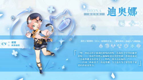 原神迪奧娜圣遺物搭配哪個好？迪奧娜圣遺物搭配推薦