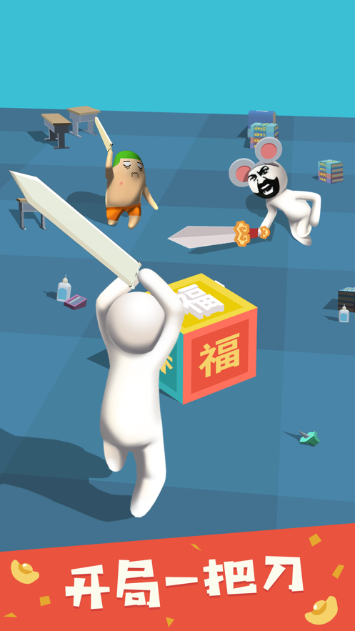 砍翻全場游戲最新安卓版截圖7