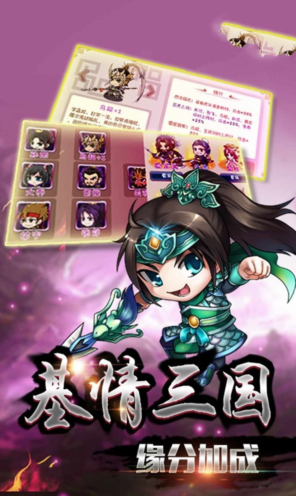 真三國時(shí)代無限元寶最新版截圖1