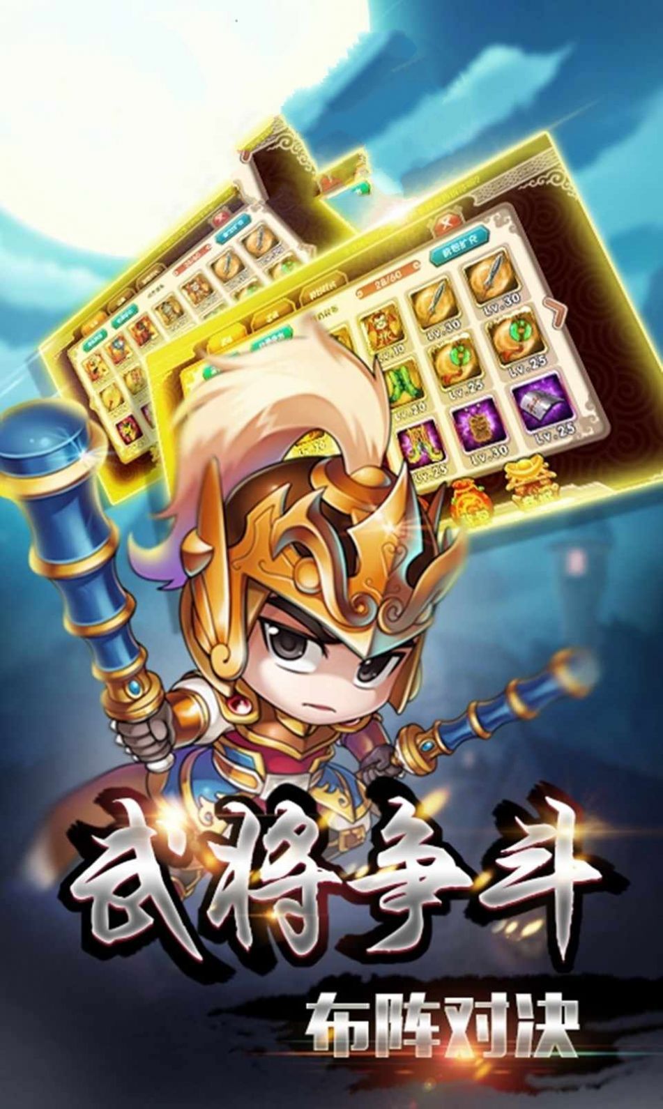真三國時(shí)代無限元寶最新版截圖2