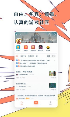 Ganke肝氪APP游戲社區(qū)版截圖2