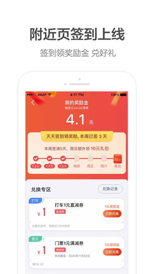 高德地圖2020最新版下載導航手機版北斗導航有貨車版截圖4