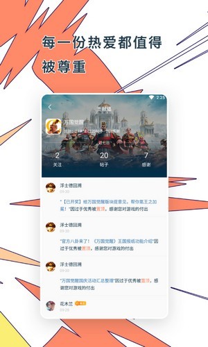 Ganke肝氪APP游戲社區(qū)版截圖3