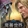 達拉然戰(zhàn)爭手游版