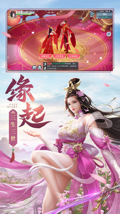 九州明月刀魔童轉(zhuǎn)世手游截圖2
